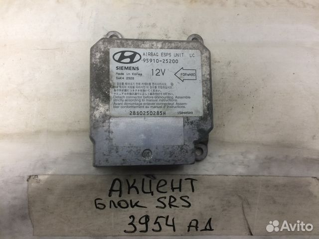 Блок управления AIR BAG Hyundai Accent II (+тагаз) Блок управления AIR BAG Hyundai Accent II (+тагаз)