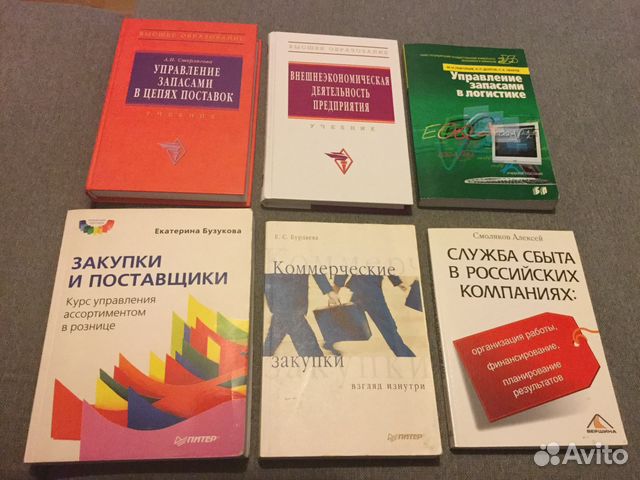 Учебники по логистике Учебники по логистике