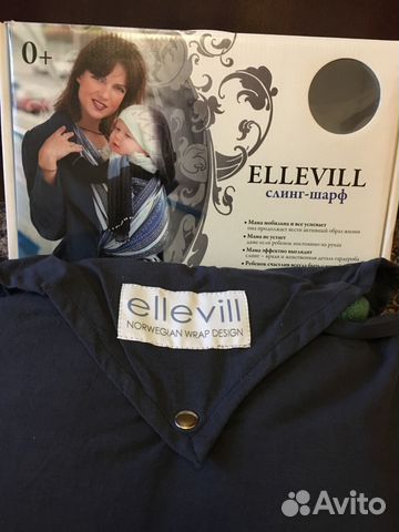 Слинг-шарф ellevitt