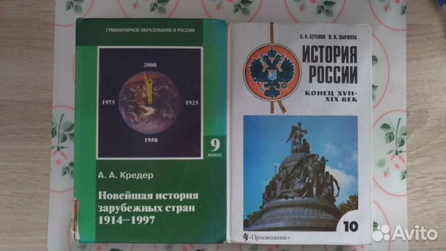 Учебники по истории Учебники по истории