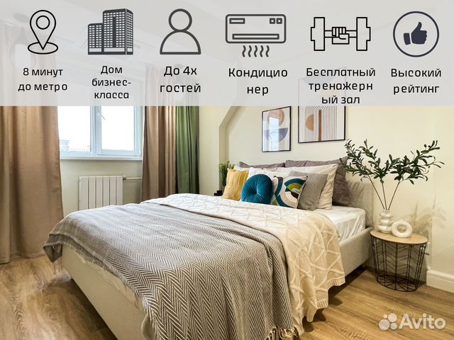 

Квартира-студия, 26 м², 2 кровати