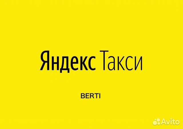 Водитель Яндекс Такси г.Серов