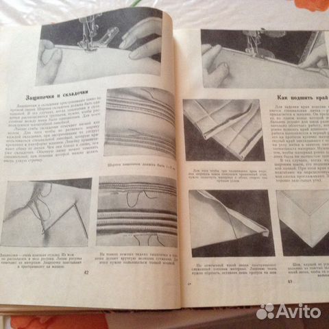 Шьем дома 1959 издания