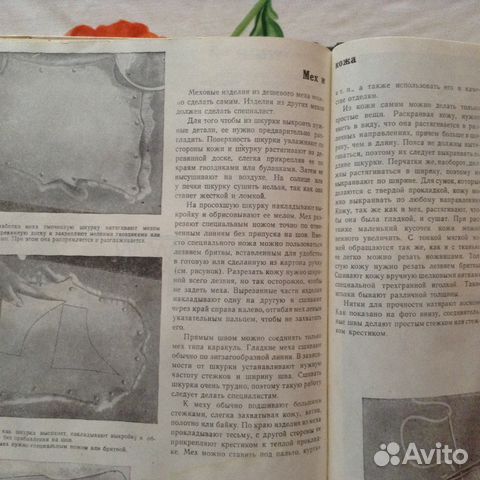 Шьем дома 1959 издания