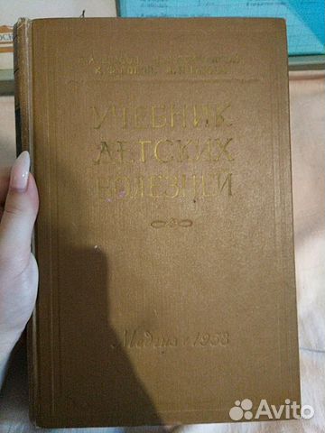 Учебник детских болезней В.А.Власов,Н.И.Осиновский Учебник детских болезней В.А.Власов,Н.И.Осиновский
