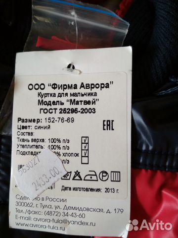 Куртка зимняя для подростка