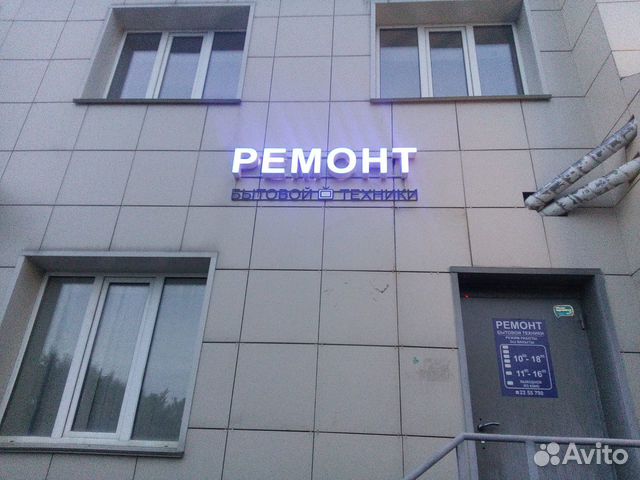 Ремонт компьютеров, цифровой и бытовой техники