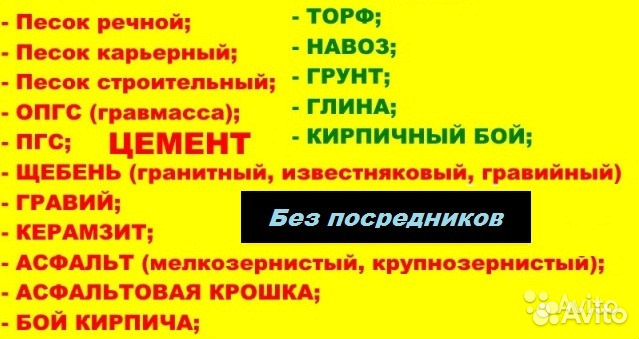 Песок, гравмасса Песок, гравмасса