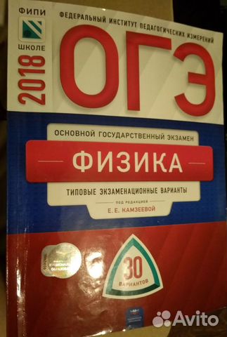 Экзаменационные варианты огэ, егэ Экзаменационные варианты огэ, егэ