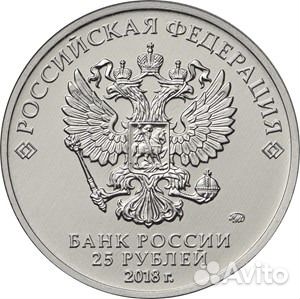 25 рублей 2018 Армейские международные игры 25 рублей 2018 Армейские международные игры