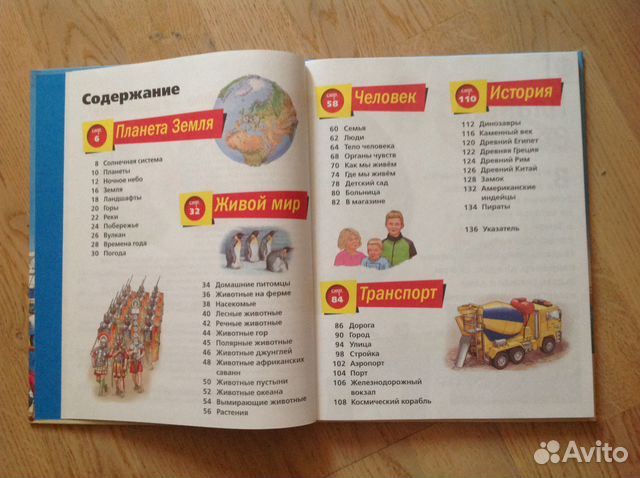 Книги для дошкольника