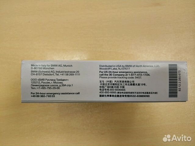 Оригинальный комплект освежителя воздуха BMW Оригинальный комплект освежителя воздуха BMW