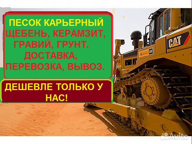 Песок, грунт, щебень, гравий с доставкой Песок, грунт, щебень, гравий с доставкой