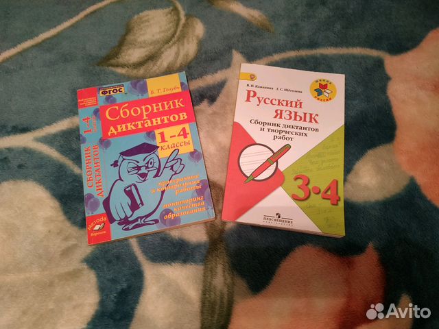 СБОРНИК ДИКТАНТОВ И ТВОРЧЕСКИХ РАБОТ ТИКУНОВА КАНАКИНА СКАЧАТЬ БЕСПЛАТНО СБОРНИК ДИКТАНТОВ И ТВОРЧЕСКИХ РАБОТ ТИКУНОВА КАНАКИНА СКАЧАТЬ БЕСПЛАТНО
