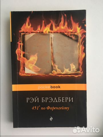451 ПО ФАРЕНГЕЙТУ МОБИ СКАЧАТЬ БЕСПЛАТНО 451 ПО ФАРЕНГЕЙТУ МОБИ СКАЧАТЬ БЕСПЛАТНО