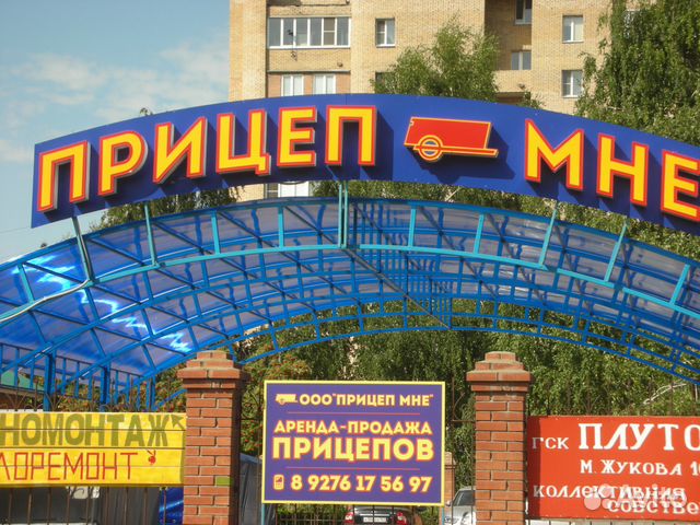 Прицеп.Кмз.Z56108-XV.(2.0х1.25х0,35м.) Прицеп.Кмз.Z56108-XV.(2.0х1.25х0,35м.)