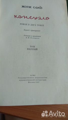 Книга Жорж Санд Книга Жорж Санд