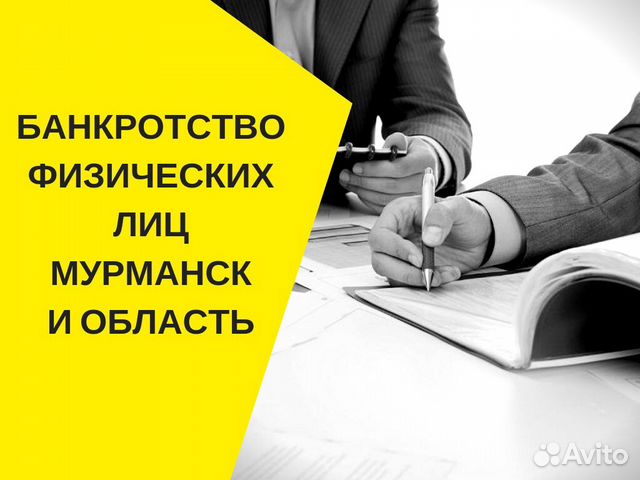 Банкротство физ лиц сайт банкротство услуга просрочка кредитов форум 2019
