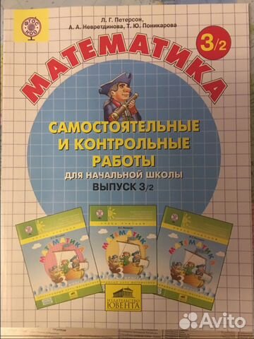 Школьные пособия для 3 класса и для 1 класса Школьные пособия для 3 класса и для 1 класса