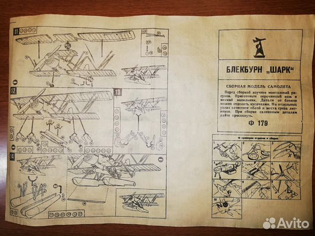 Модель самолёта Модель самолёта