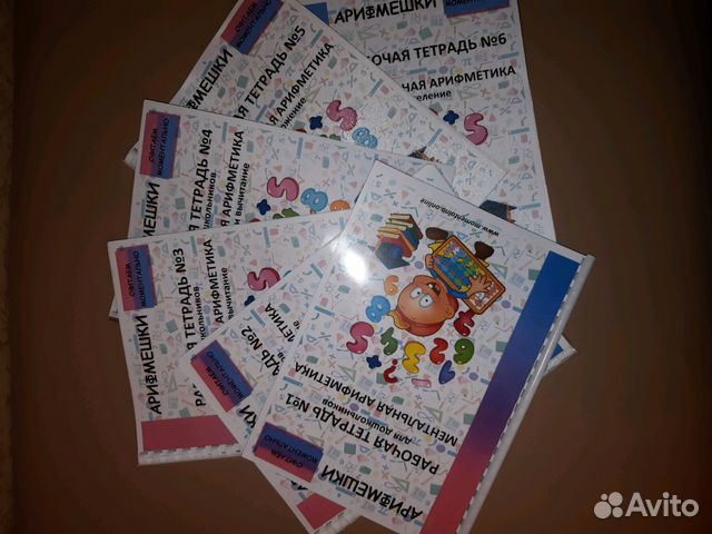 Рабочие тетради ментальная арифметика Рабочие тетради ментальная арифметика