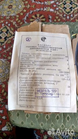 Динамики