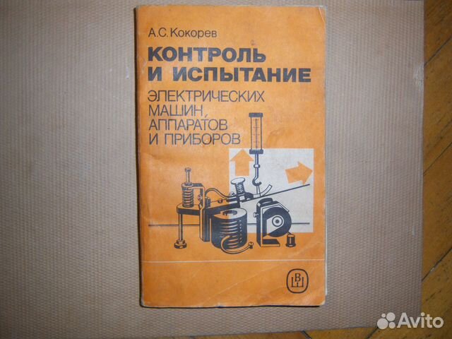 Послеремонтные