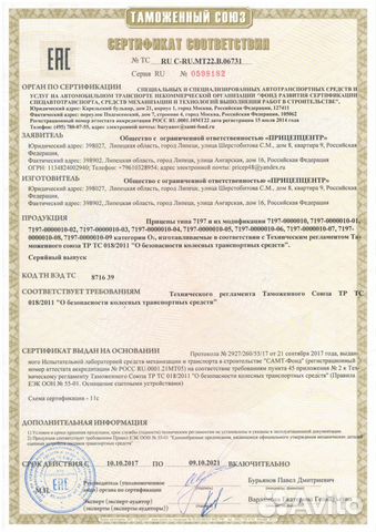 Самoсвальный легковой прицеп 2515-03