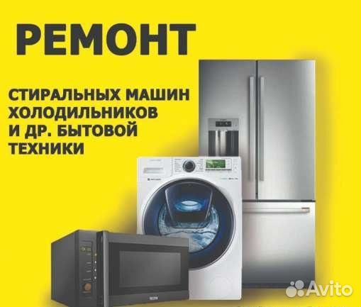 Ремонт Холодильников Ремонт Холодильников