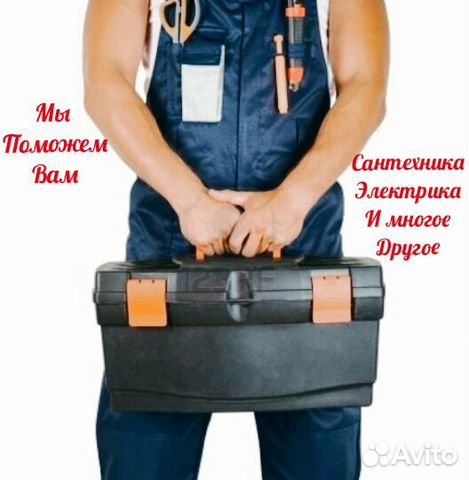 Мелко-срочный ремонт,сантехника,электрика Мелко-срочный ремонт,сантехника,электрика