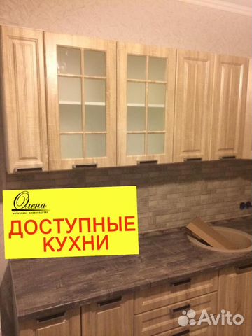 Кухня Кухня