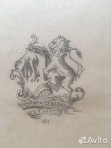 Н.Костомаров. Русская история. Антикварное издание Н.Костомаров. Русская история. Антикварное издание