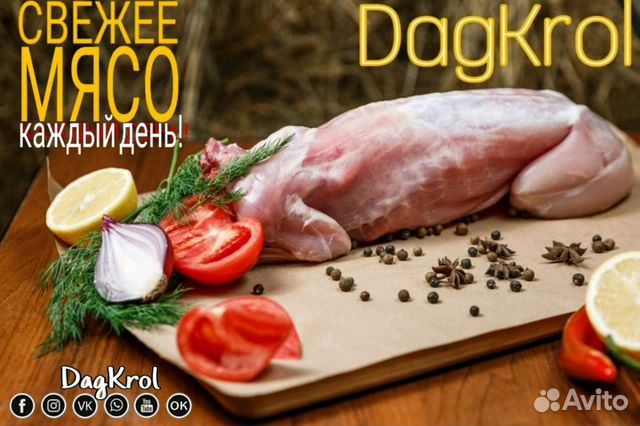 Мясо кролика