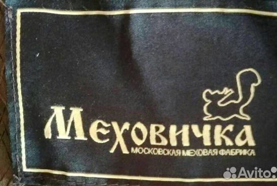 Мутоновая шуба Мутоновая шуба