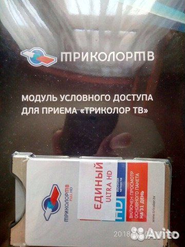 Спутниковое и цифровое тв