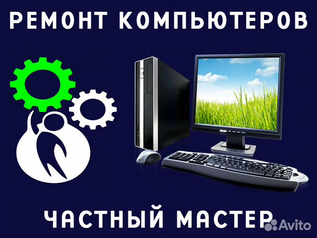 Ремонт Ноутбука Цена Саратов
