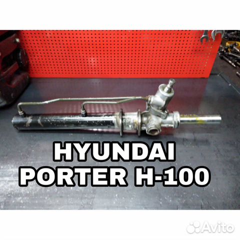 Рулевая рейка Hyundai Porter H-100 Рулевая рейка Hyundai Porter H-100