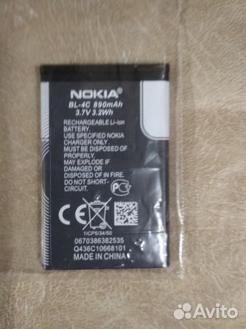 Аккумулятор для Nokia BL-4C