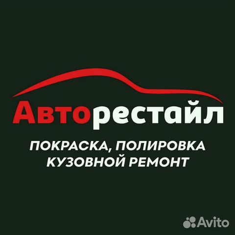 Покраска авто Кузовной ремонт Полировка Кредит