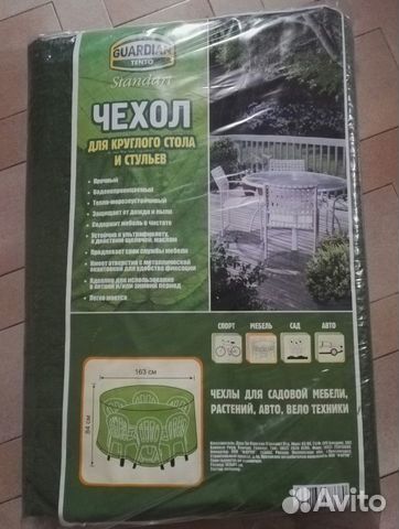 Чехол для стола