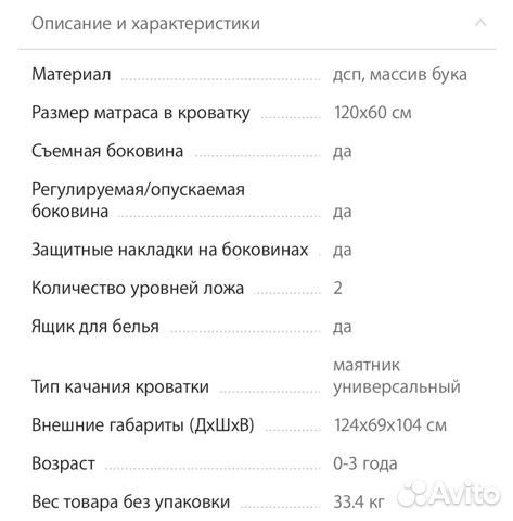 Кроватка и матрас Кроватка и матрас