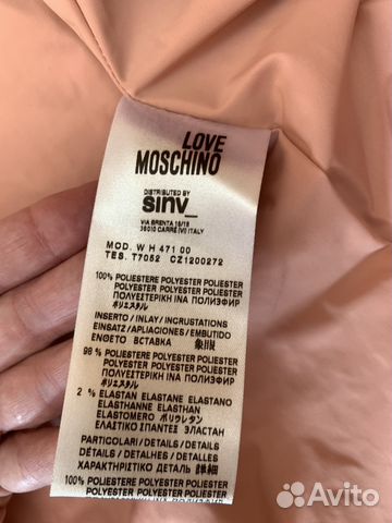 Ветровка love moschino (оригинал) Ветровка love moschino (оригинал)