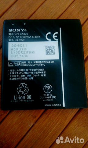 Аккумуляторная батарея Sony BA800