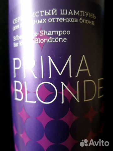 Шампунь. Estel prima blonde 1000мл для холодных от