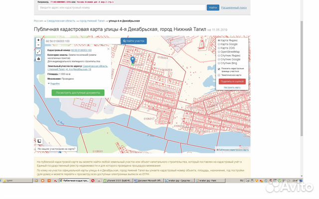 Кадастровая карта нижний тагил свердловской области