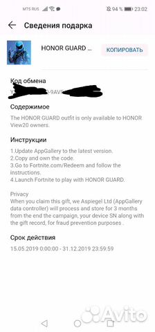 Honor Guard Fortnite Kupit V Moskve Na Avito Obyavleniya Na Sajte - honor guard fortnite fotografiya 1