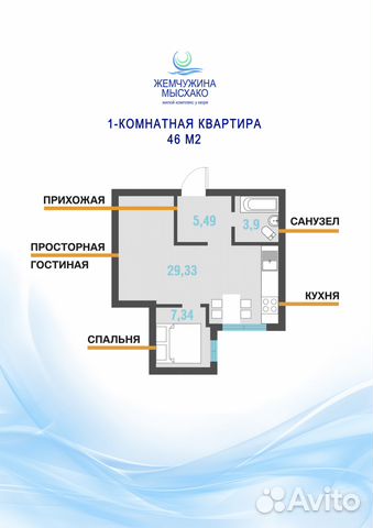 1-к квартира, 46 м², 4/8 эт.