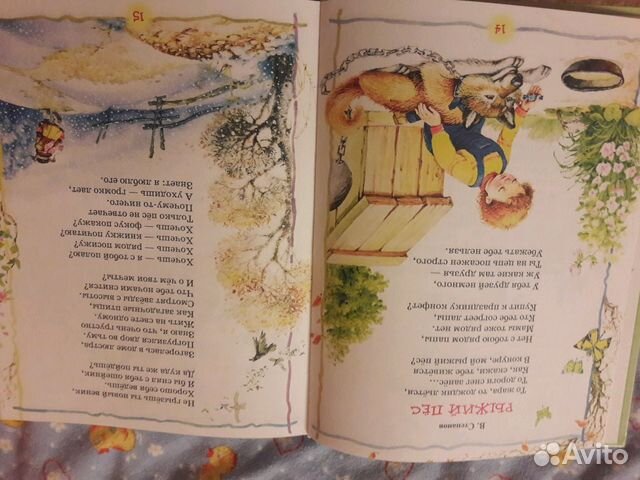 Книга Росмен Лучшая книга для Чтения от 3 до 6лет Книга Росмен Лучшая книга для Чтения от 3 до 6лет