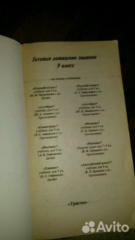 Гдз для 9 класса Гдз для 9 класса