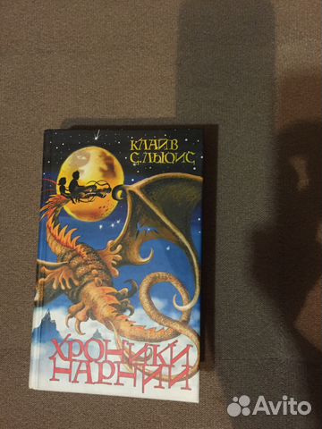 Книга Хроники Нарнии в 7книгах
